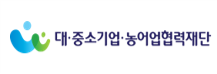 대중소기업농어업협력재단